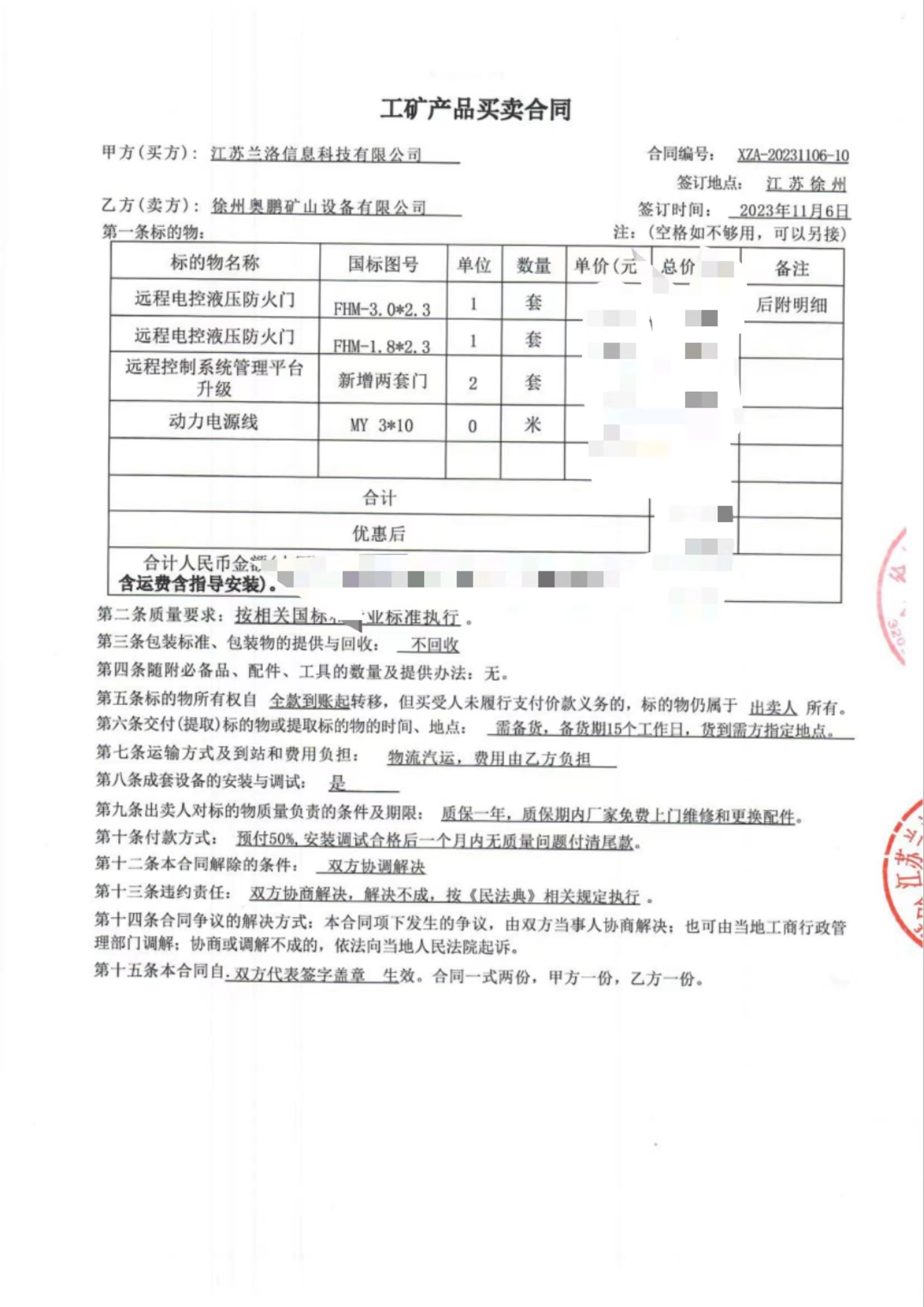 遠(yuǎn)程風(fēng)門(mén).jpg 遠(yuǎn)程風(fēng)門(mén).jpg